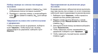 Страница 52