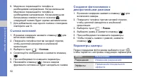 Страница 59