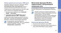 Страница 68