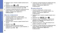 Страница 75