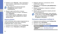 Страница 77
