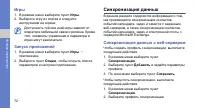 Страница 79