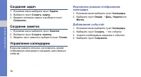 Страница 85