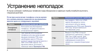 Страница 87