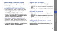 Страница 88
