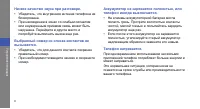 Страница 89
