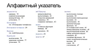 Страница 90