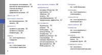 Страница 91