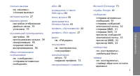 Страница 92
