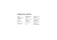 Страница 112