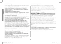 Страница 30