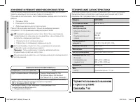 Страница 38