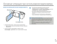 Страница 27