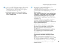 Страница 39