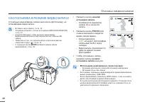 Страница 40