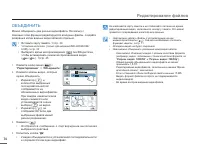 Страница 74