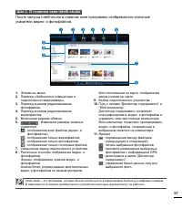 Страница 103