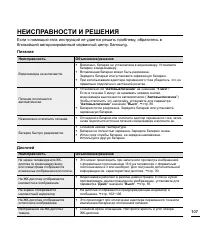 Страница 113