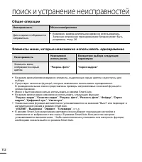 Страница 118