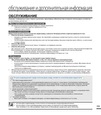 Страница 119
