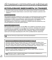 Страница 120