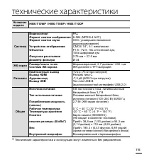 Страница 121