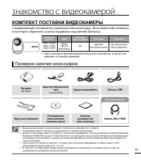 Страница 17