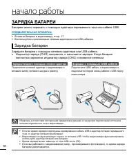 Страница 24