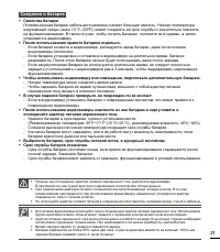 Страница 27
