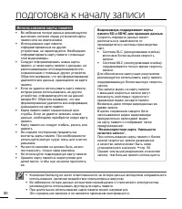 Страница 36