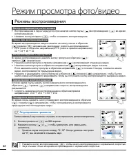 Страница 48
