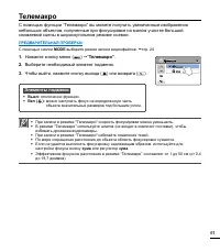 Страница 67