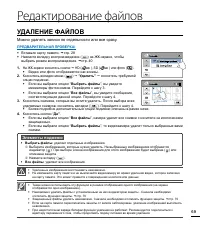 Страница 75