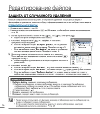 Страница 76