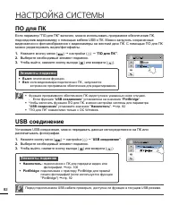 Страница 88