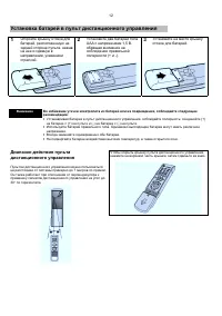 Страница 13