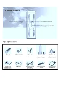 Страница 9