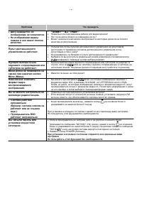 Страница 73