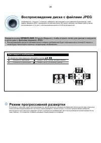 Страница 25