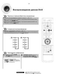 Страница 26