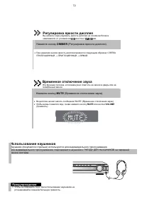 Страница 73