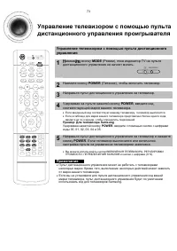 Страница 74