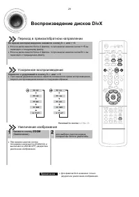Страница 30