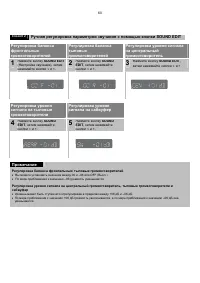 Страница 61