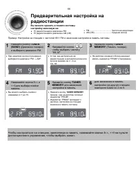 Страница 67