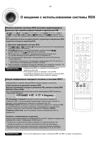 Страница 66