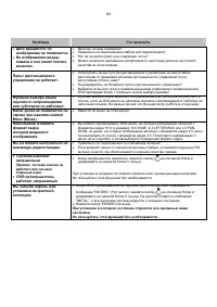 Страница 65