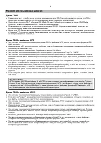 Страница 7