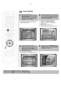Страница 72