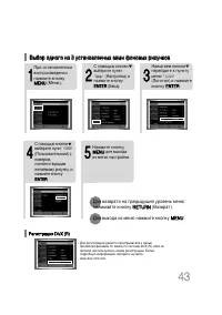 Страница 44